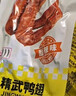精武贺礼零食大礼包1080g 节日送礼团购 卤味鸭脖锁骨鸭货 湖北特产 实拍图