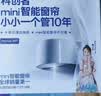 科创者mini4A无刷电机智能电动窗帘轨道全套一体静音家用自动隐藏式 【Mini4A-wifi版】直双轨 【包安装】2.0米内佳丽斯轨道 实拍图