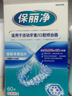 保丽净假牙清洁蓝炮弹牙套清洁泡腾片除异味清污渍60片 新旧包装随机发 实拍图