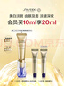 资生堂（SHISEIDO）第二代悦薇智感小针管抗皱眼面霜20ml 全脸淡纹护肤品生日礼盒 实拍图