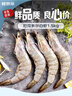 鲜京采 厄瓜多尔白虾 净重3斤/盒 特大号20-30规格   30-45只/盒 实拍图