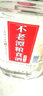不老潭粮食酒 桶装高度浓香型泸州糯红高粱散装白酒纯粮壹号 52度 5L 实拍图