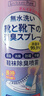 巨奇严选 鞋子除臭剂360ml*3瓶银离子消毒杀菌脚臭喷雾球鞋防臭去异味 实拍图