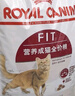 皇家成猫猫粮 营养均衡 F32 通用粮 1-7岁 15KG 实拍图