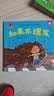 淘气包明一系列（全12册）宝宝安全+习惯双培养  3-6岁儿童自我保护绘本 幼儿园推荐好习惯养成书 宝宝主动学安全、守规则 亲子共读睡前故事  实拍图