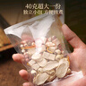 福东海 四神汤400g 莲子芡实山药茯苓陈皮儿童 独立袋装四君子汤包 实拍图
