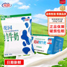 花园 袋装利乐枕纯牛奶 新疆牛奶200ML*20包*箱 实拍图