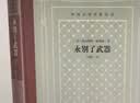 永别了武器（精装 网格本 人文社外国文学名著丛书） 小说 实拍图