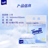 得宝（TEMPO）Velvet臻享天鹅绒软抽体验装 4层60抽*3包/提 纸巾 餐巾纸 面巾纸 实拍图