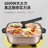 九阳（Joyoung）6L大容量1600W多功能锅大火力火锅电火锅电炒锅电热锅火锅专用锅电煮锅HG60-G91 实拍图
