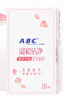 ABC私处湿巾卫生清洁抑菌湿巾PH弱酸18片/盒*4盒(KMS免洗配方） 实拍图