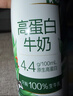 伊利金典4.4g高蛋白牛奶 250ml 单瓶 实拍图