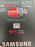 三星（SAMSUNG）512GB TF(MicroSD Express)P9固态存储卡 适配Switch2游戏机运动相机无人机内存卡 读800MB/s 实拍图