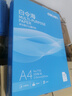得力（deli）白令海A4打印纸 70g500张*10包一箱 双面高性价比复印纸 整箱5000张 7755【经济热销】 实拍图