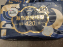 高洁丝【近0敏海岛棉】奢宠纯棉卫生巾420mm4片超长夜用姨妈巾京东自营 实拍图
