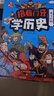 捂着门牙学历史(6册) 西周+春秋战国+秦汉+南北朝+隋唐宋+元明清时期 小学生三四五六年级课外阅读书籍6-12岁儿童读物有趣的中国 实拍图