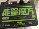 移速（MOVE SPEED）【3C认证】能量魔方70000毫安超大容量充电宝便携储能户外移动电源22.5W快充20W 适用于平板笔记本 实拍图