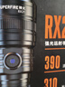 神火（SupFire）RX21强光手电筒变焦超亮远射长续航小型便携军户外骑行家专用灯 实拍图
