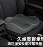 好汽仕坐垫屁垫尾椎骨痛减压骨折屁座垫美臀办公椅子车载久坐记忆棉垫子 实拍图