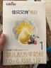 佳贝艾特（Kabrita）悦白婴儿配方羊奶粉1段(0-6个月)150克 羊奶小分子 实拍图
