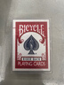 BICYCLE单车扑克牌魔术道具花切纸牌美国进口生日礼物轻奢经典款红色 实拍图