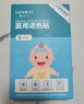Care1st医用退热贴婴儿退烧贴物理降温儿童发烧贴秋过敏着凉发热外出12片 实拍图