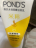 旁氏（POND'S）米粹润泽保湿洁面乳150g 氨基酸洗面奶男女去角质 实拍图