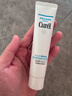 珂润（Curel）美肌修护隔离霜34g 细化毛孔 控油免卸 敏感肌适用 成毅代言 实拍图
