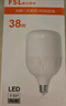 FSL佛山照明大功率LED灯泡38W节能灯具E27螺口6500K白光柱形 实拍图
