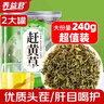 养益君 赶黄草240g（120g*2罐）四川古蔺赶黄草秋黄草叶 养生茶 实拍图