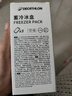 迪卡侬户外冰袋登山露营冰盒冷媒保温箱冷藏包用冰媒白色-4317772 实拍图