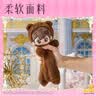 得力（deli）樱兰高校毛绒公仔笔袋大容量学生文具收纳包可爱卡通挂饰包挂 须王环 棕色YL634毕业礼物礼物 实拍图