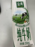 伊利金典纯牛奶整箱 200ml*24盒 3.6g乳蛋白 原生高钙 礼盒装 实拍图