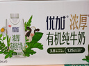 光明优加有机3.8g乳蛋白梦幻盖纯牛奶250ml*10盒 礼盒装 实拍图