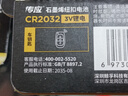 南孚 控股传应 CR2032 纽扣电池石墨烯3V锂电子电脑主板电池汽车电动车钥匙遥控器电子称体重秤机顶盒 石墨烯CR2032-50粒（一盒） 实拍图
