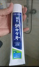 云南白药【采销推荐】经典薄荷护龈牙膏 改善牙龈问题 祛牙垢清新口气210g 实拍图