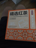京东京造 红茶黄牌精选经典下午茶奶茶袋泡茶包2g*100包 茶叶自己喝 实拍图