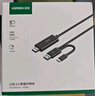 绿联USB/Type-C3.0双接口对拷线 公对公电脑数据互传连接线共享鼠标键盘免驱适用笔记本台式机2米90212 实拍图