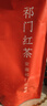 福茗源茶叶 祁门红茶 浓香2025新茶安徽祁门香螺工夫茶奶茶配料袋装250g 实拍图