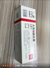 【原研进口】立思丁 夫西地酸乳膏 15g:0.3g/盒 实拍图