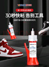 威卡固/VIKAGU 826 补鞋强力胶水 皮鞋篮球鞋胶修鞋开胶脱胶修补专用快干胶水 30g 1瓶 实拍图