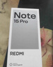 小米（MI）REDMI Note15 Pro 天玑7400-Ultra 7000mAh 龙晶玻璃十倍抗摔 IP68 8+256 子夜黑 红米 5G手机 实拍图