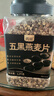 丙田 五黑燕麦片1.2kg 全麦五谷杂粮冲泡即食免煮早餐 无0 添加糖脂肪 实拍图