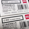 得力(deli)高强度24/6订书钉 12#订书针 1000枚/盒 单盒装 可订20页 办公文具用品 0012  实拍图