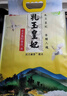 金龙鱼 东北大米 乳玉皇妃稻香贡米 10斤*2/箱 六步鲜技术 鲜米 实拍图