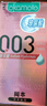 冈本（OKAMOTO）避孕套 003玻尿酸2片 0.03mm超薄超润滑安全套套成人情趣计生用品 实拍图