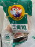 大用 三黄鸡 净重1.6斤*3只 冷冻 散养鸡走地鸡煲汤食材 清真食品 实拍图