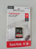 闪迪（SanDisk）256GB SD相机内存卡 C10 拍摄全高清视频 微单/单反数码相机存储卡 坚固耐用 超高性价比 实拍图
