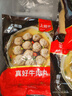大希地潮汕牛肉丸+牛筋丸双拼250g*8袋共4斤 肉含量90% 赠沙茶酱蒜酥 实拍图