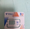 中国电信流量卡19元全国通用流量长期套餐5G手机卡电话卡上网大王星卡非无限永久终身 实拍图